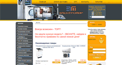 Desktop Screenshot of el-mir.com.ua