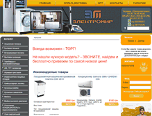 Tablet Screenshot of el-mir.com.ua